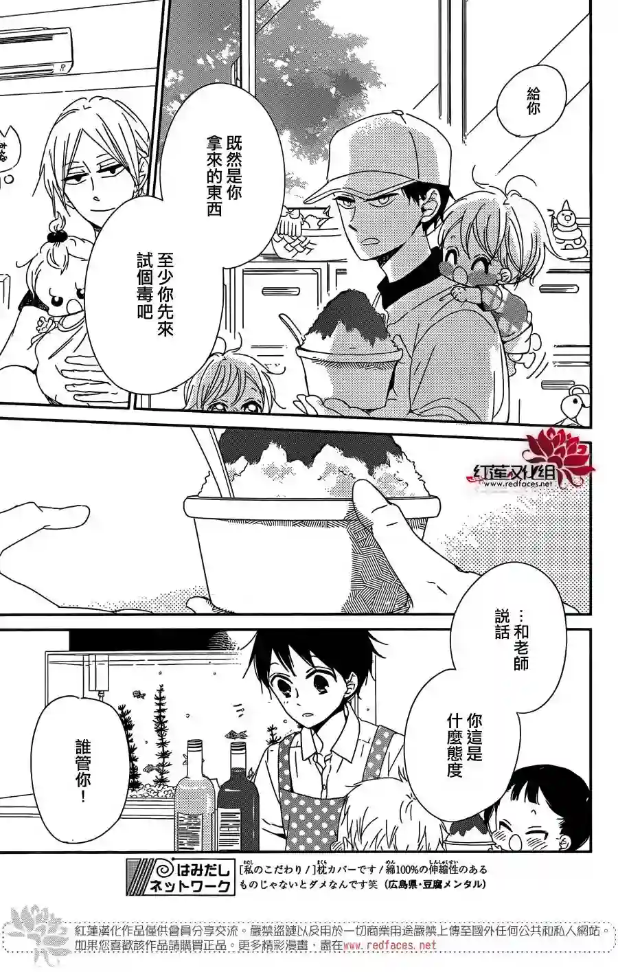 学园奶爸第89话