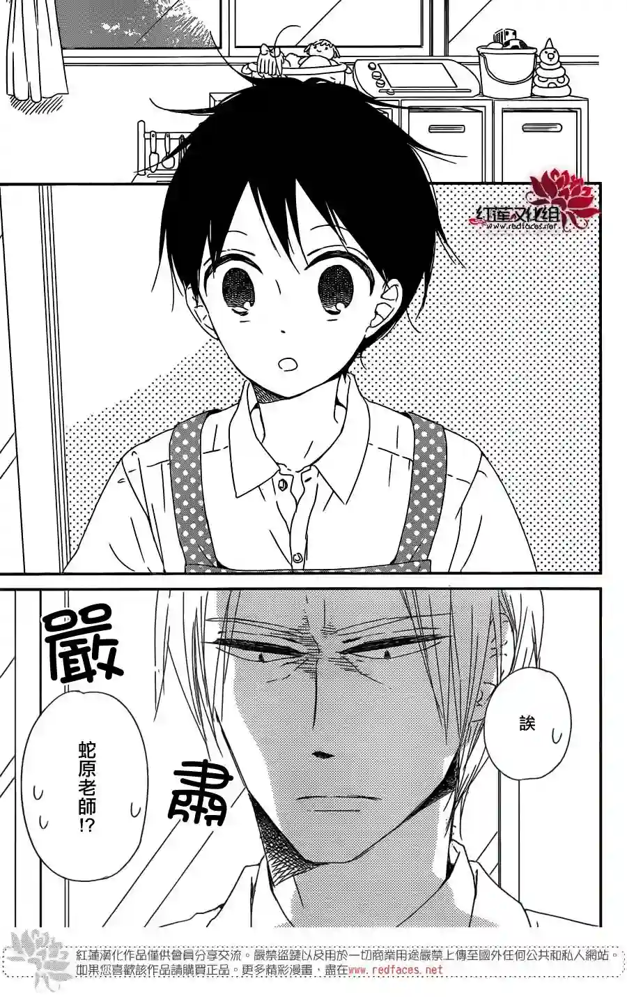 学园奶爸第89话
