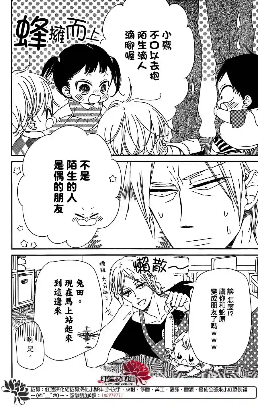 学园奶爸第89话