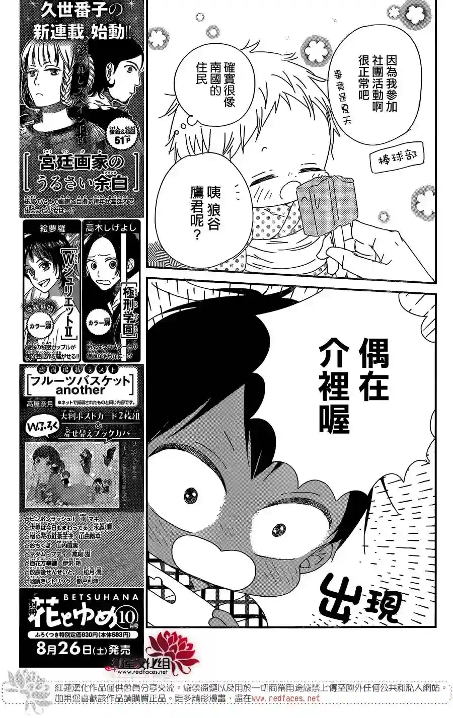 学园奶爸第91话