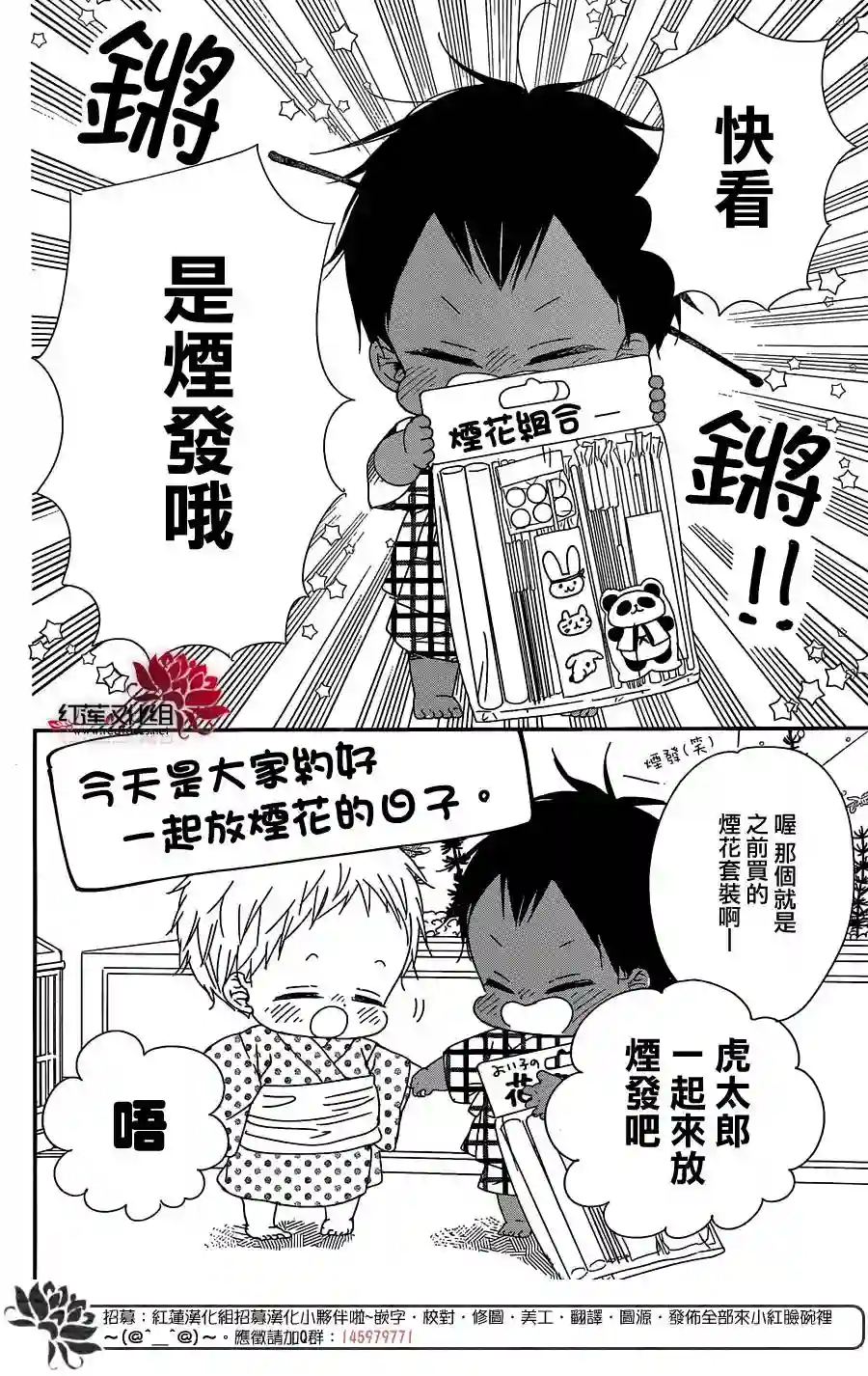 学园奶爸第91话