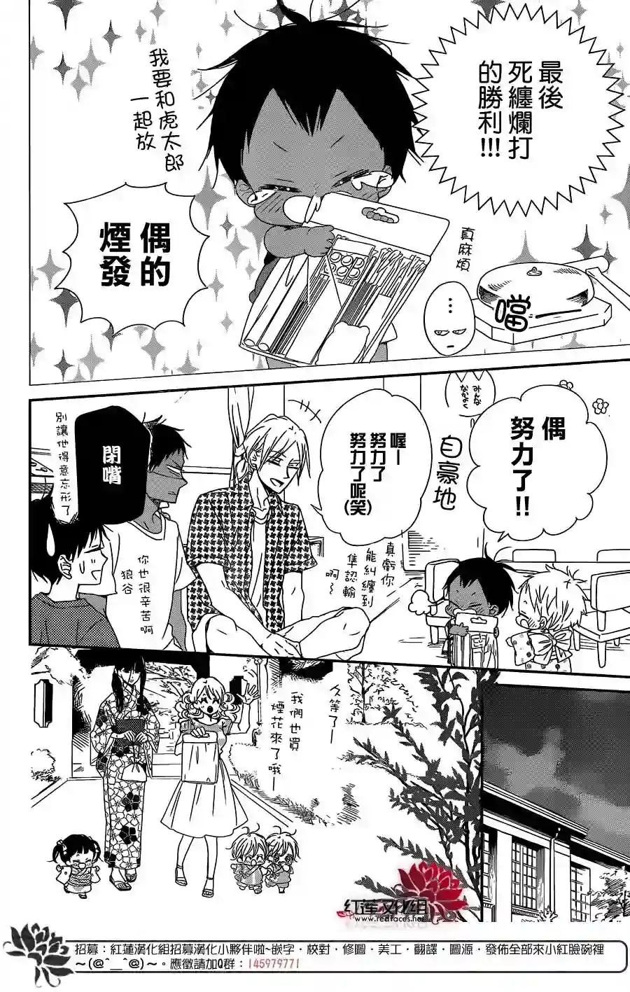 学园奶爸第91话