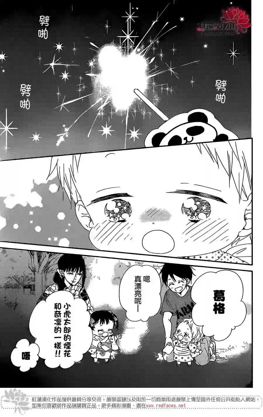 学园奶爸第91话