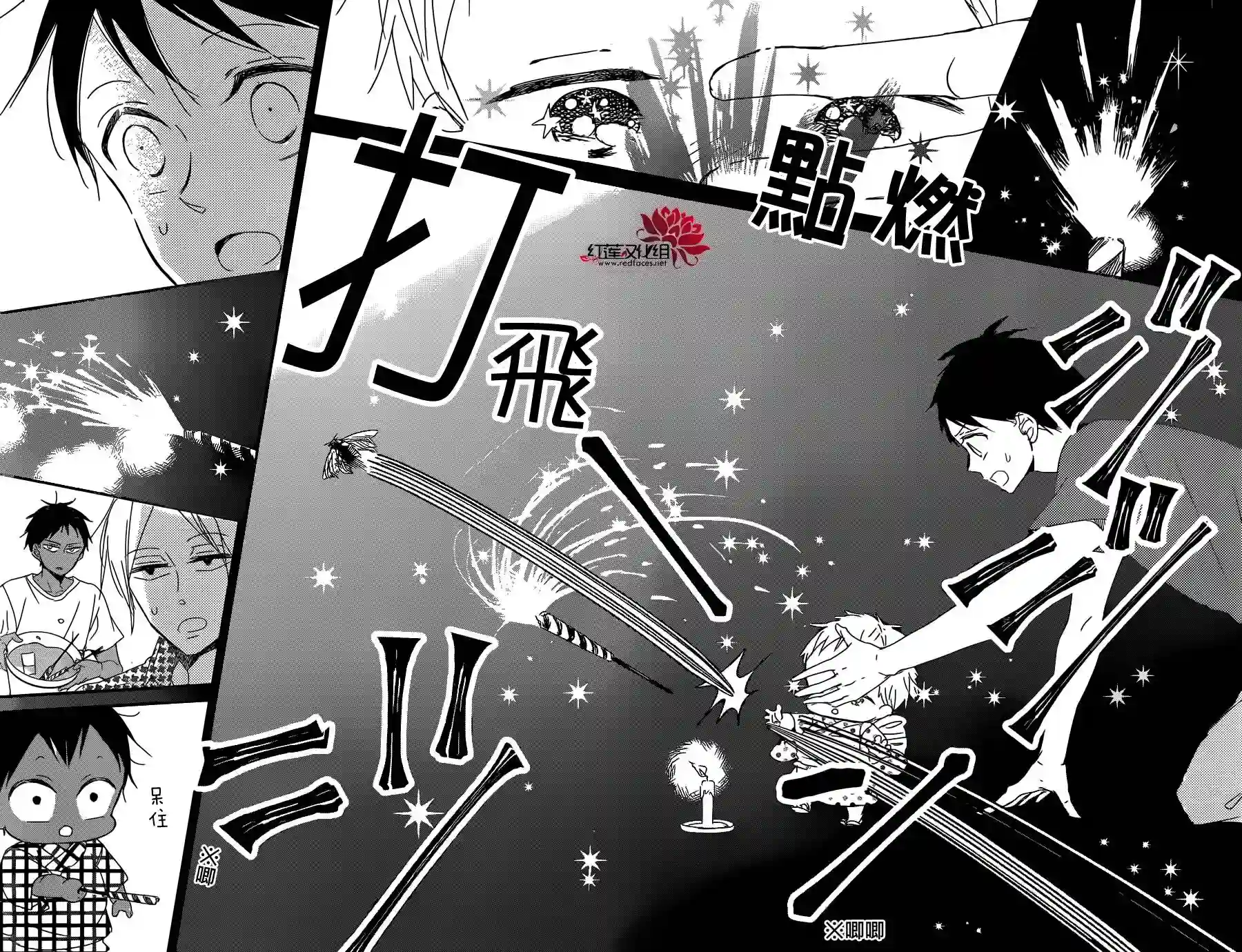 学园奶爸第91话