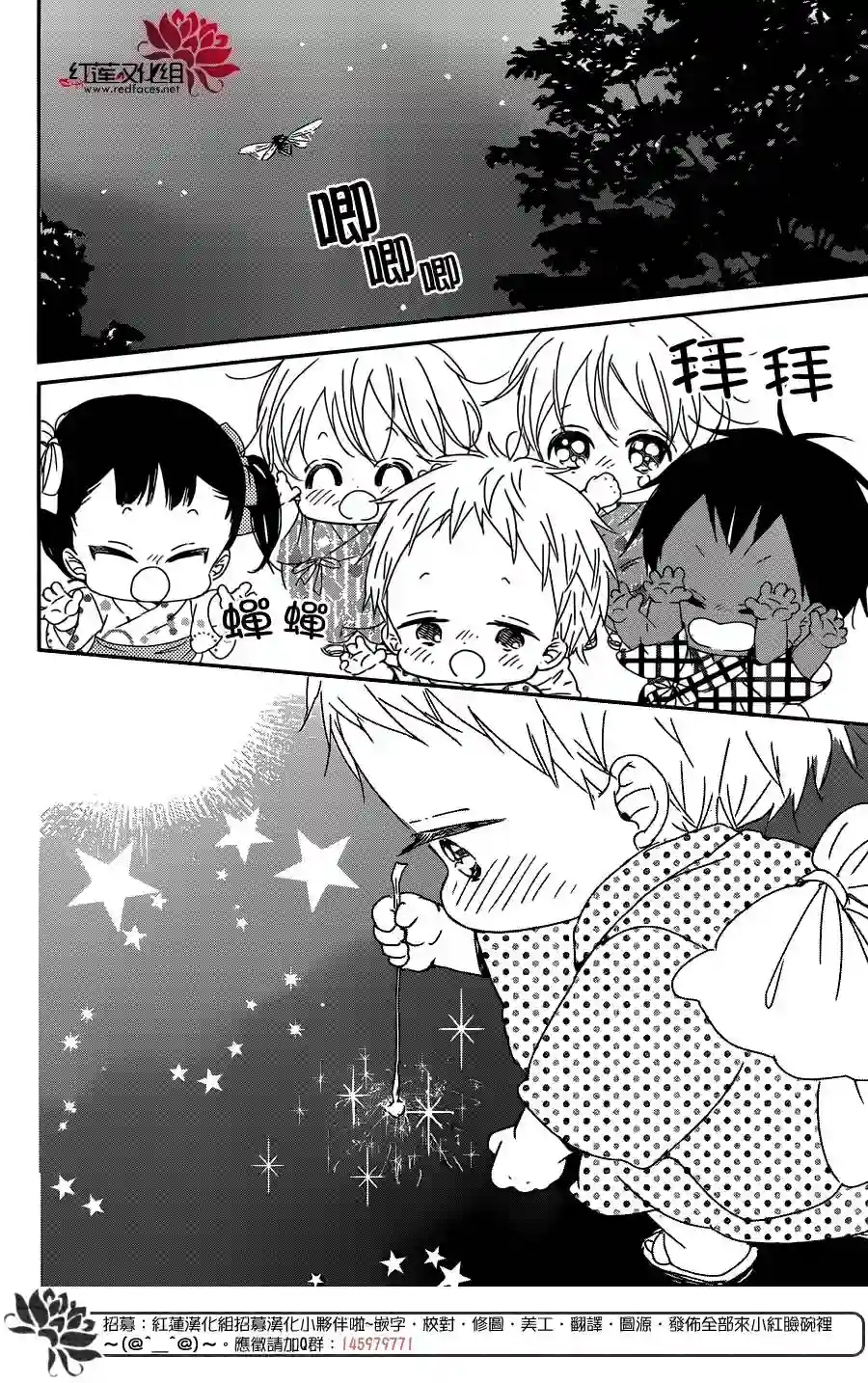 学园奶爸第91话