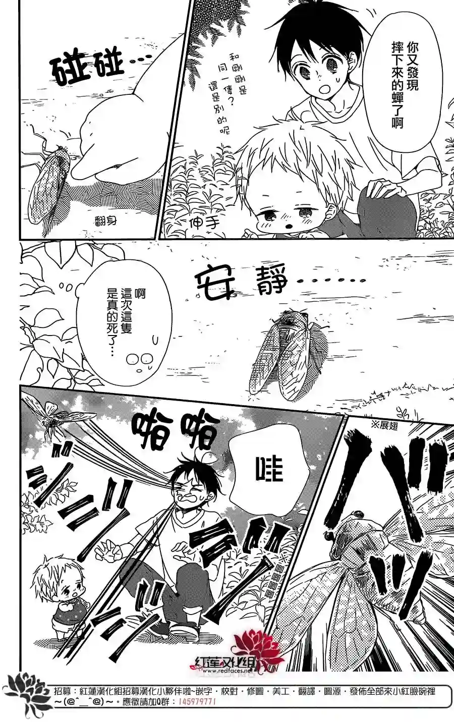 学园奶爸第91话