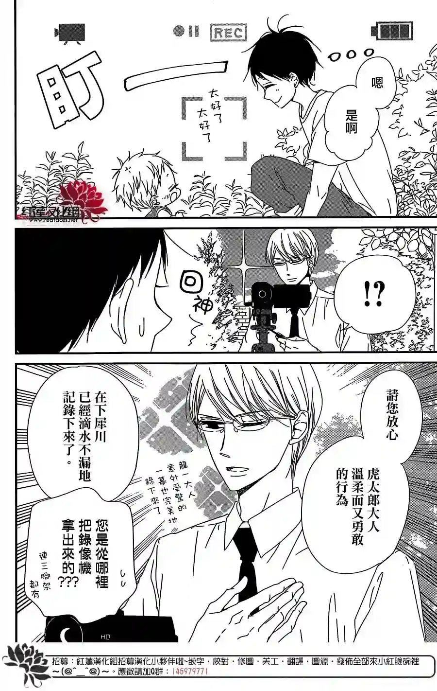 学园奶爸第91话