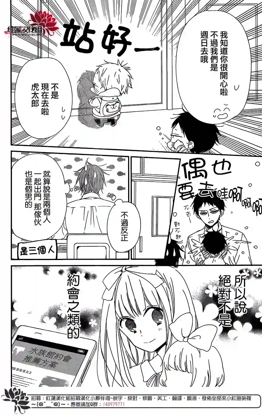 学园奶爸第92话