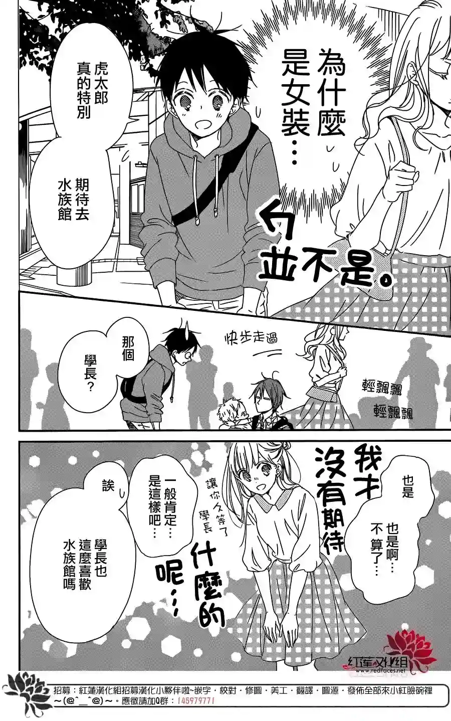 学园奶爸第92话