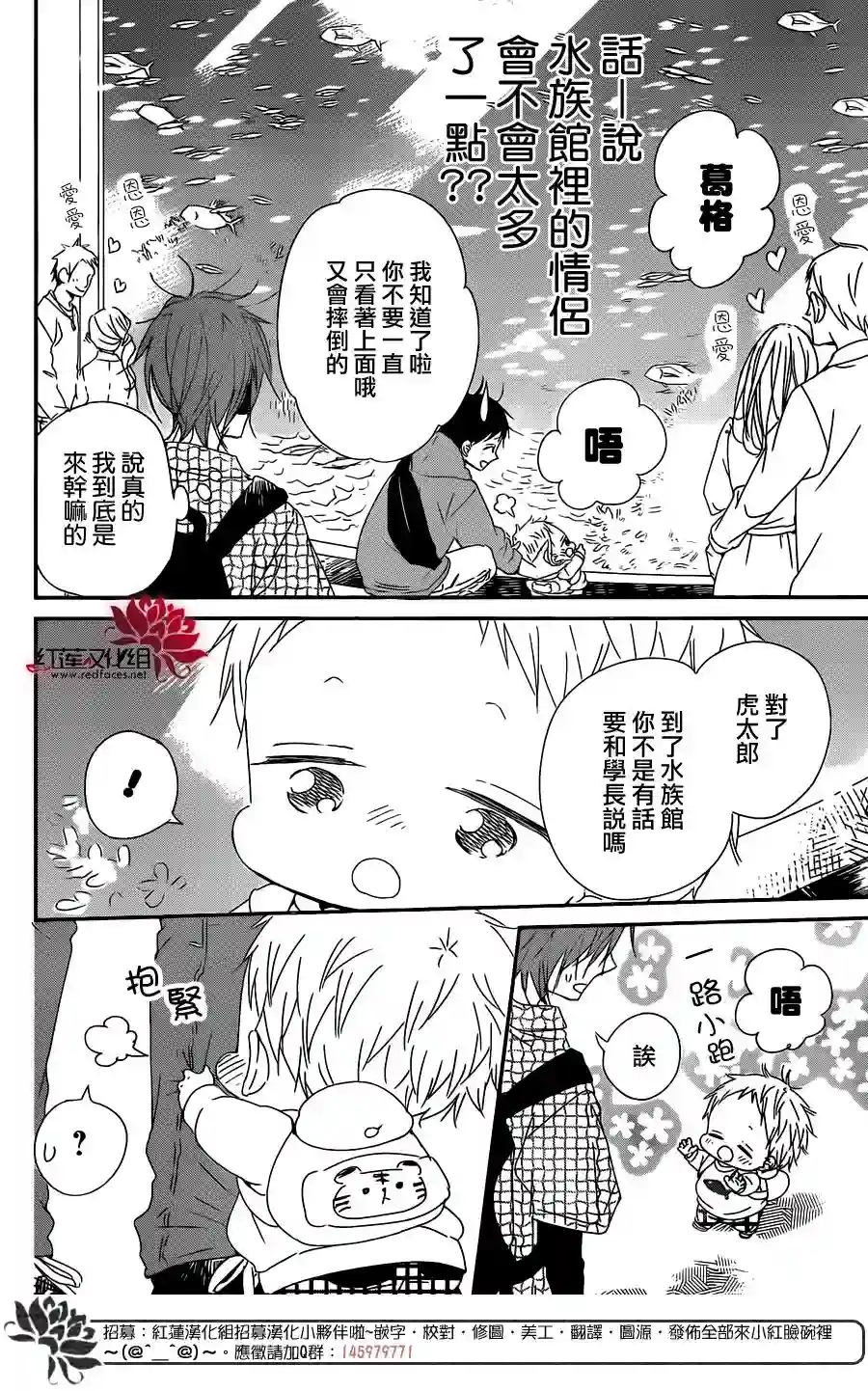 学园奶爸第92话