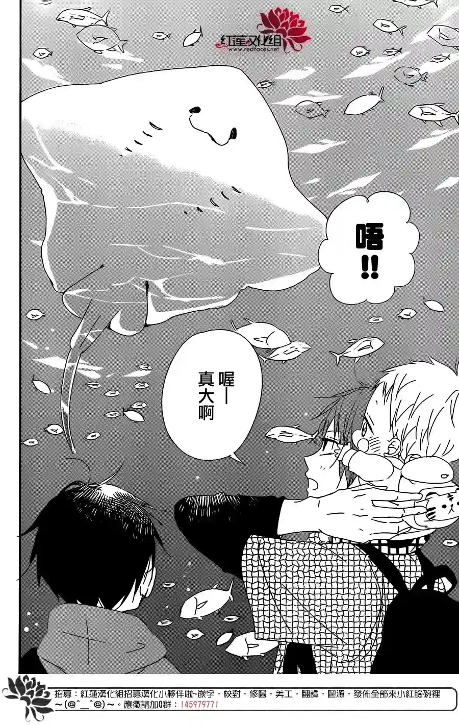 学园奶爸第92话