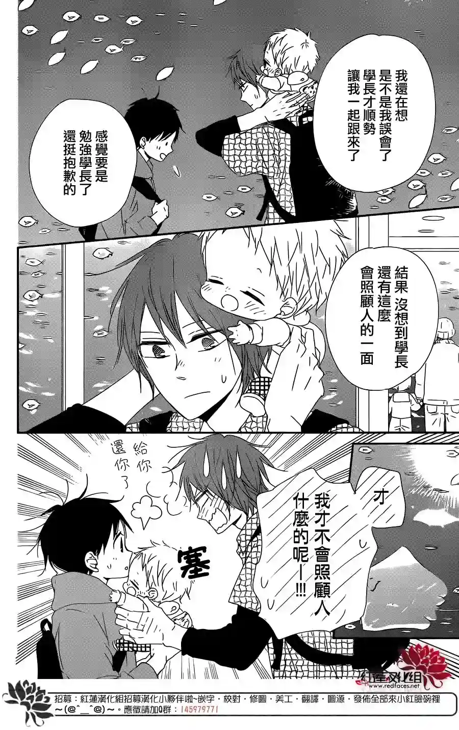 学园奶爸第92话