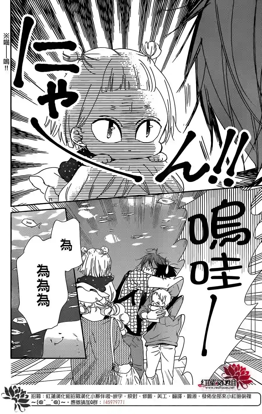 学园奶爸第92话