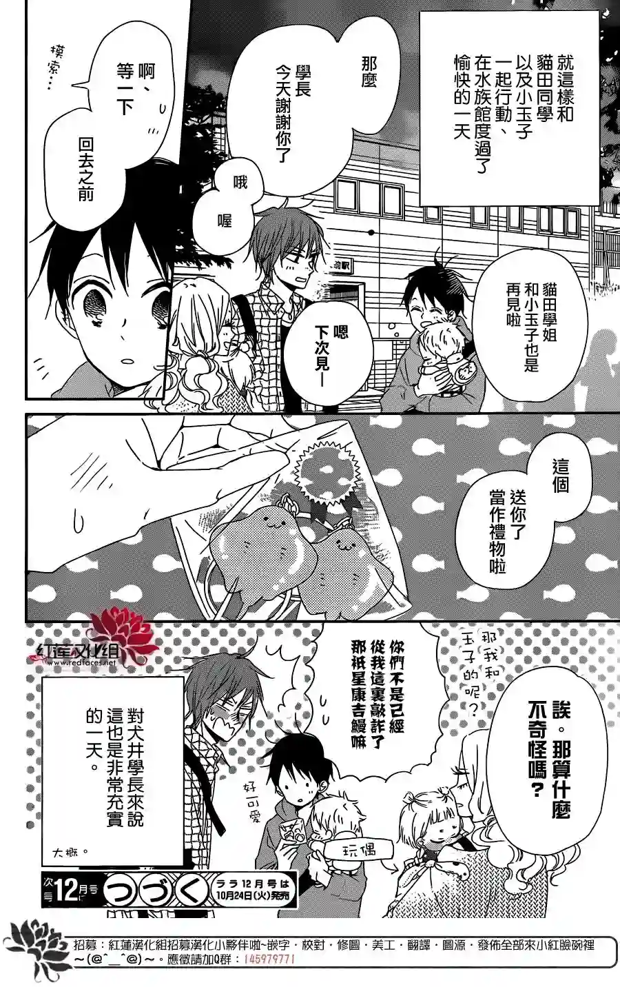 学园奶爸第92话