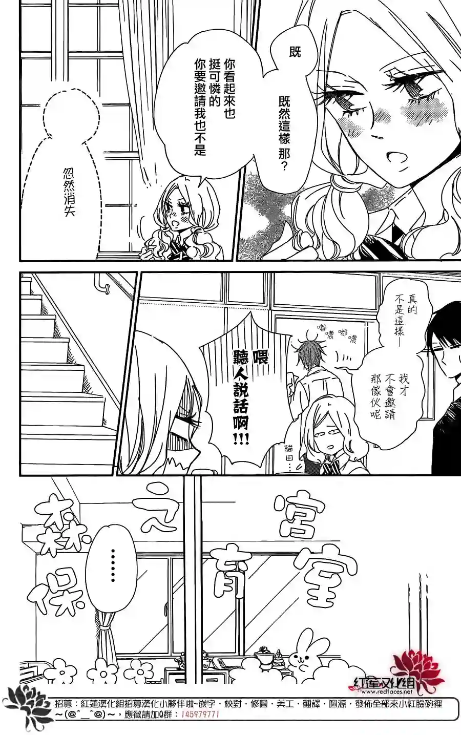 学园奶爸第92话