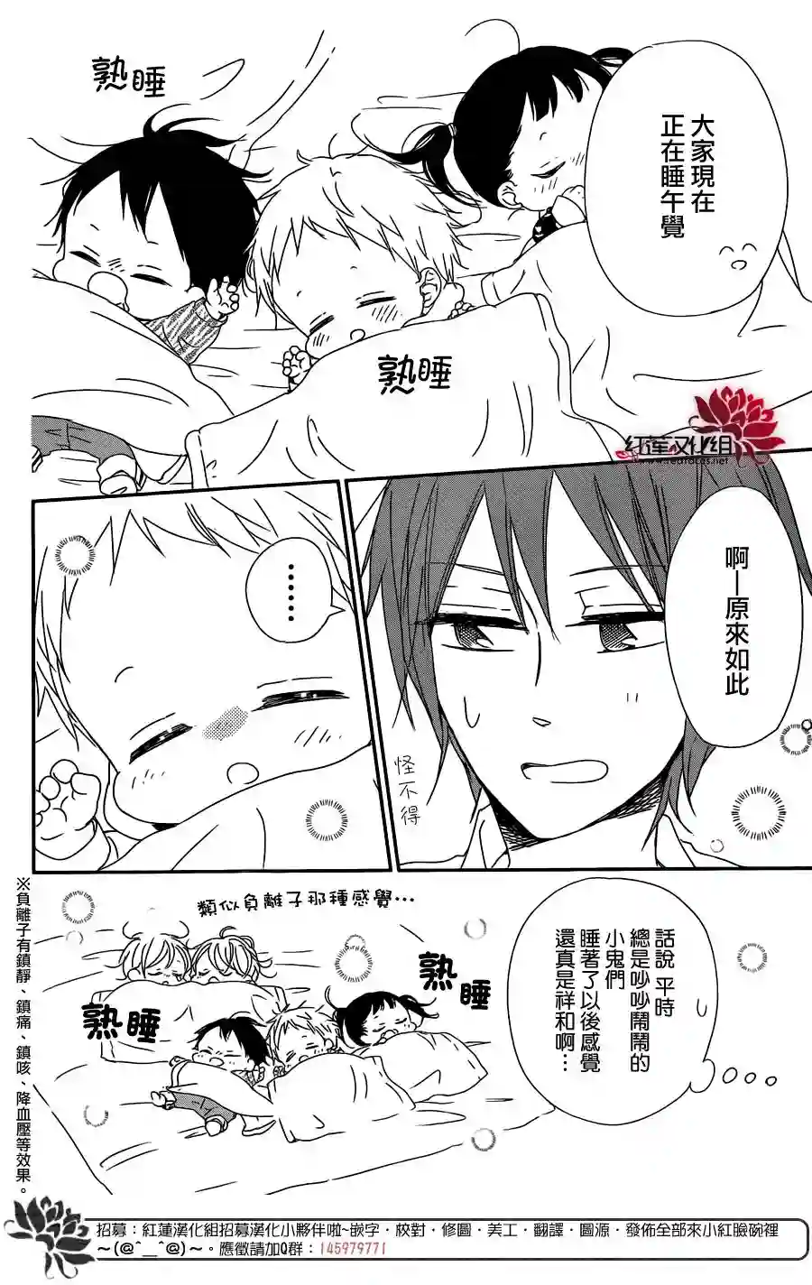 学园奶爸第92话