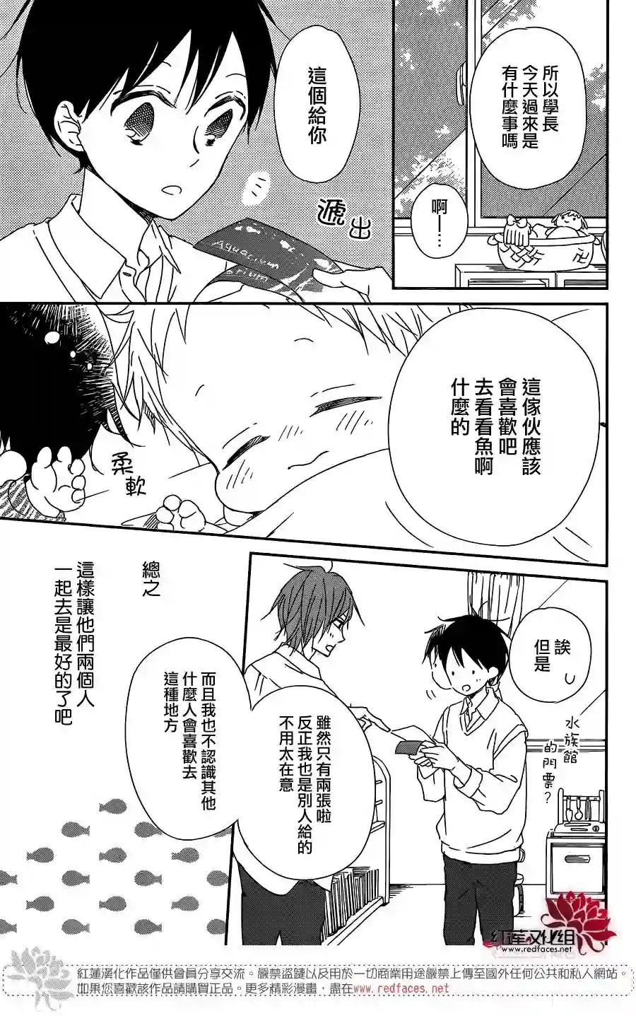 学园奶爸第92话
