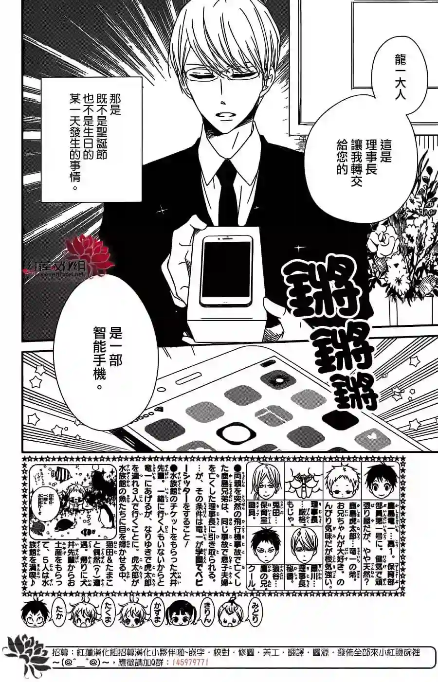 学园奶爸第93话