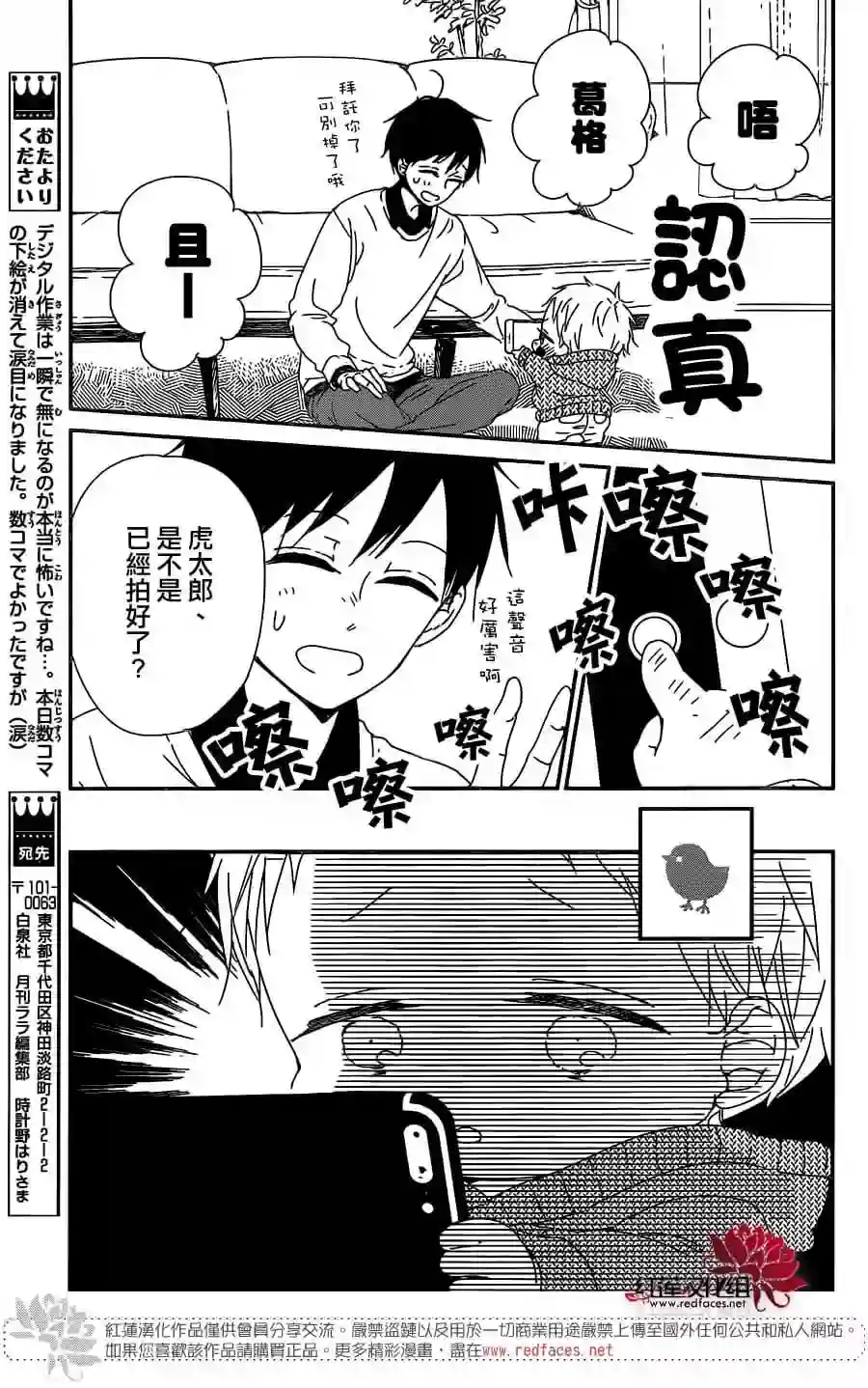 学园奶爸第93话