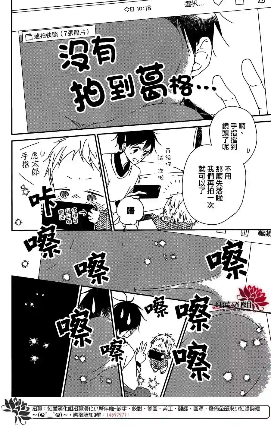 学园奶爸第93话
