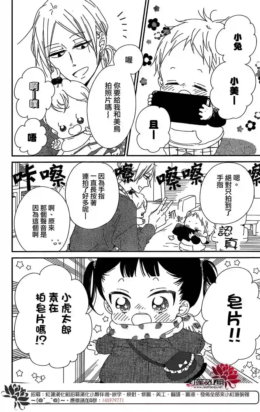 学园奶爸第93话