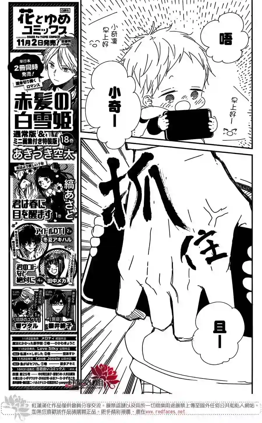学园奶爸第93话