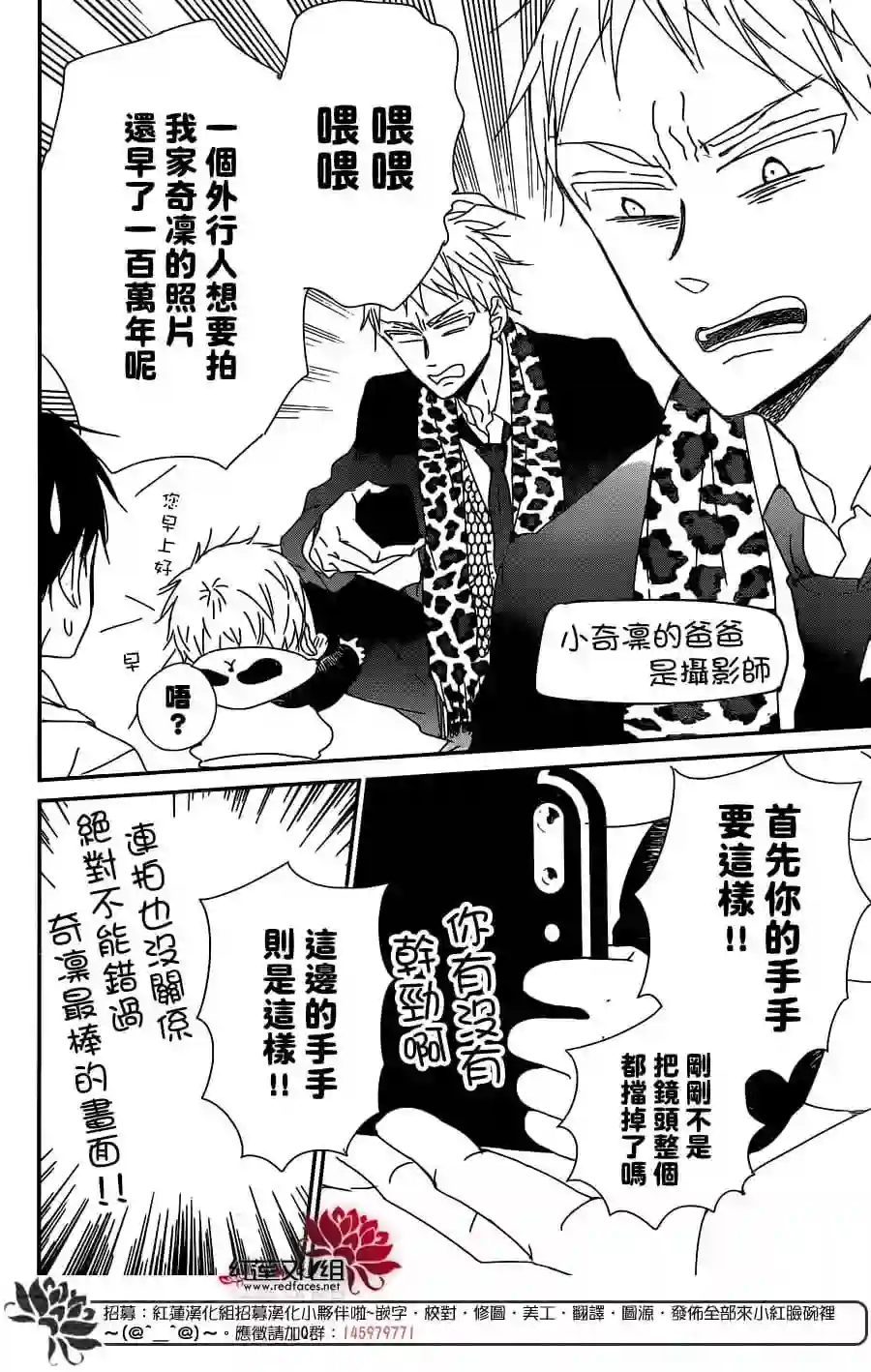 学园奶爸第93话