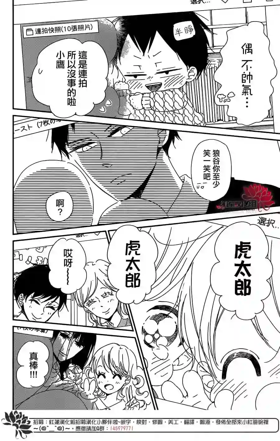 学园奶爸第93话