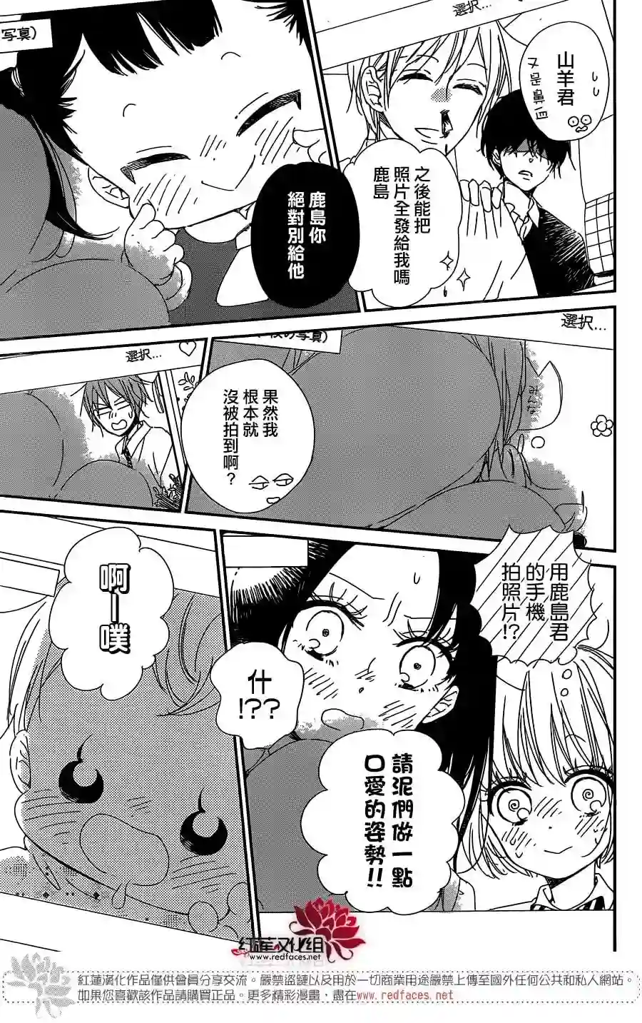 学园奶爸第93话