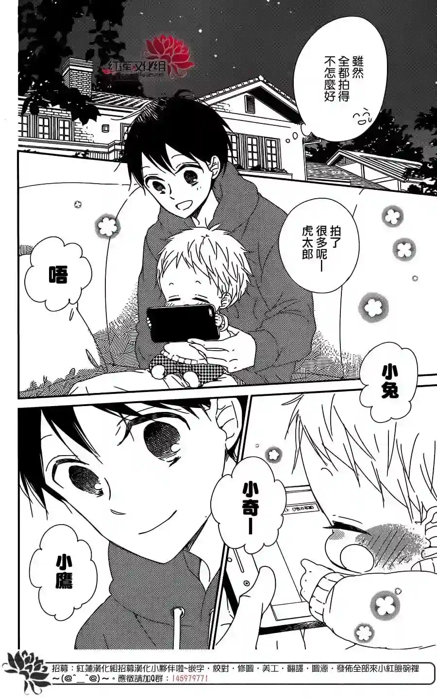 学园奶爸第93话