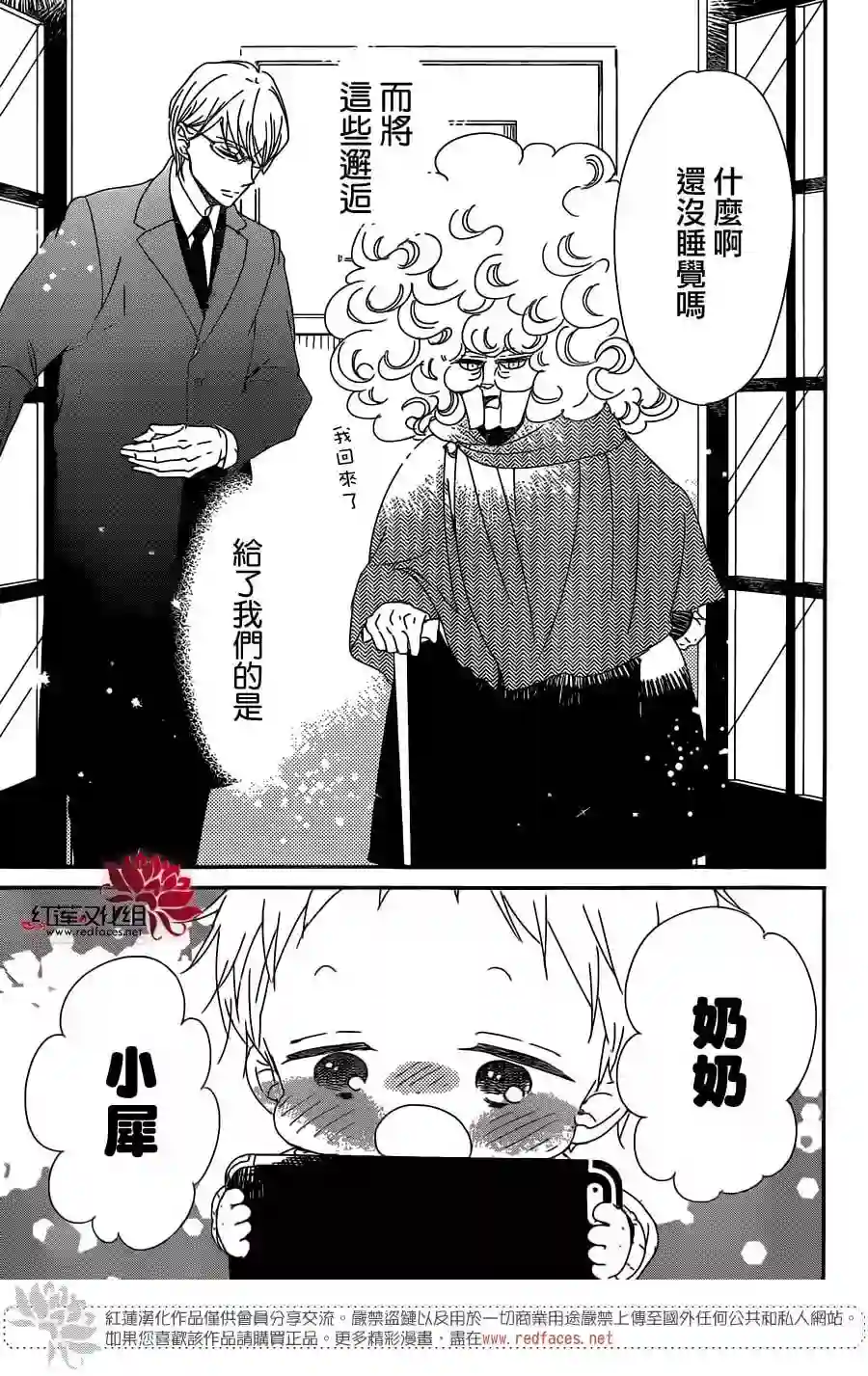 学园奶爸第93话