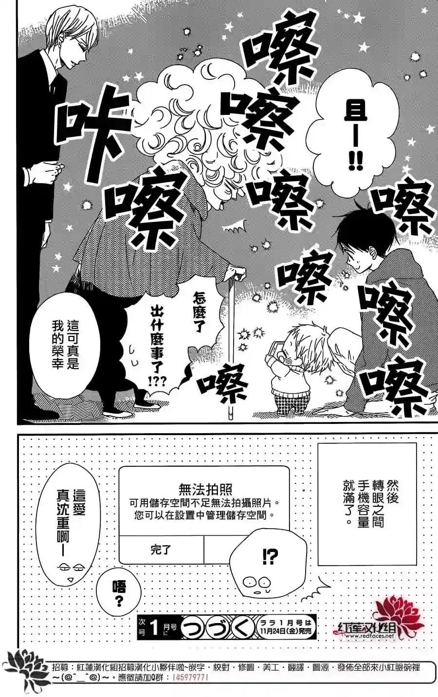 学园奶爸第93话