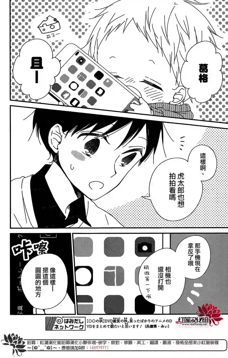 学园奶爸第93话