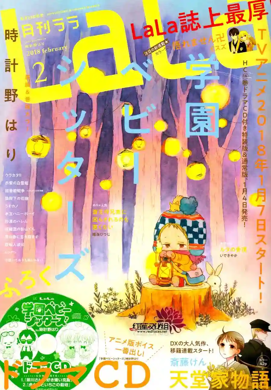 学园奶爸第95话