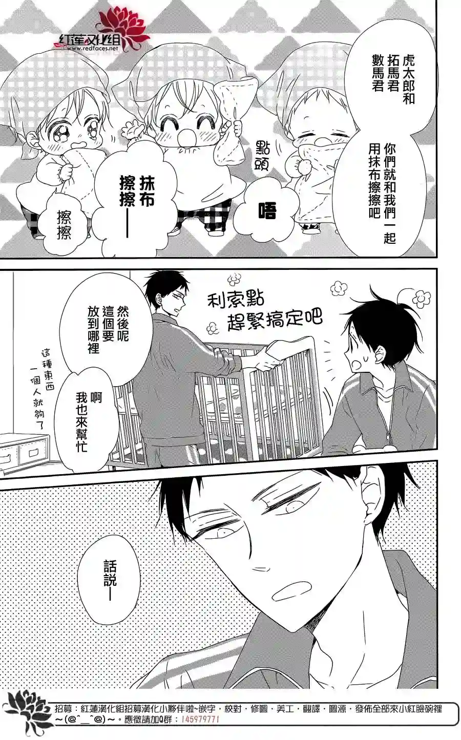学园奶爸第95话