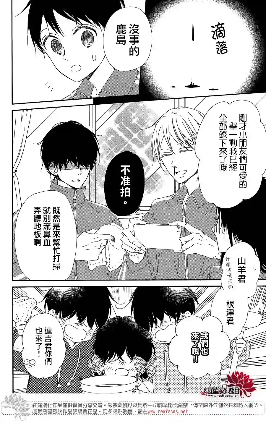 学园奶爸第95话