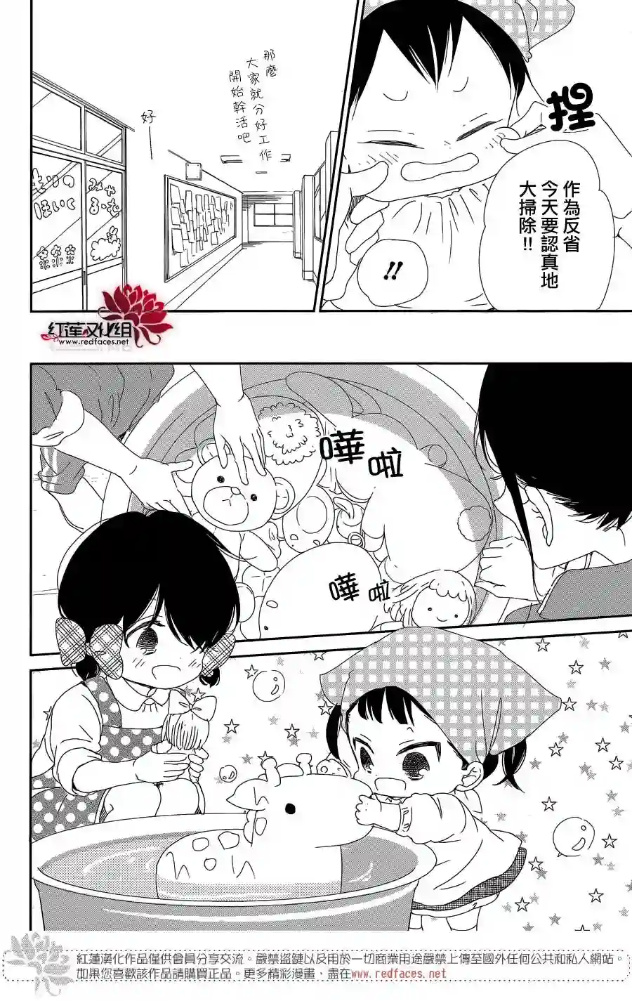 学园奶爸第95话