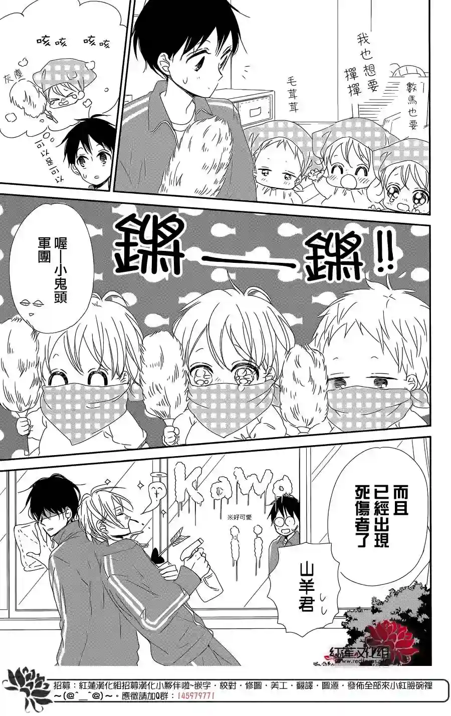 学园奶爸第95话