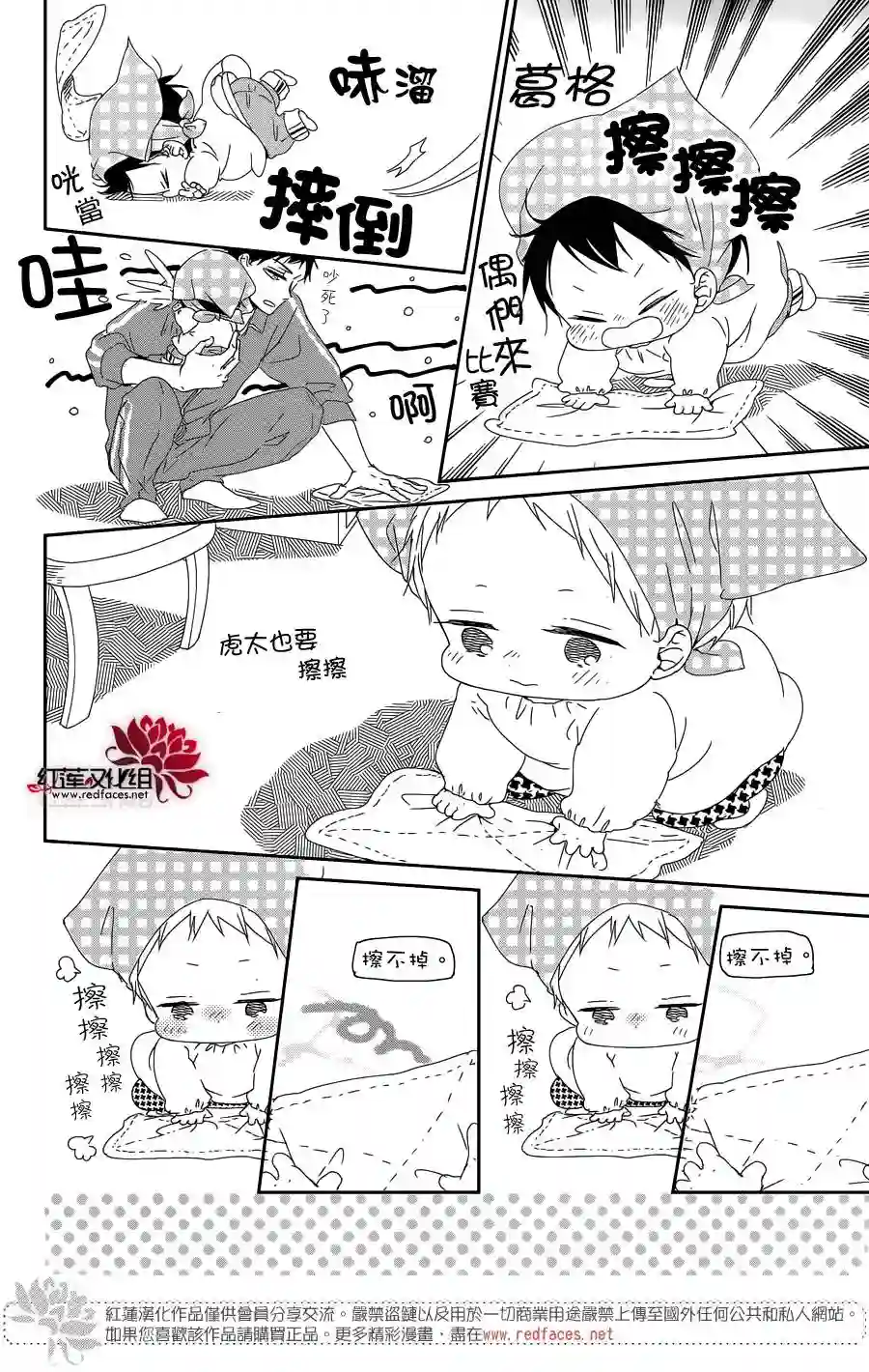 学园奶爸第95话