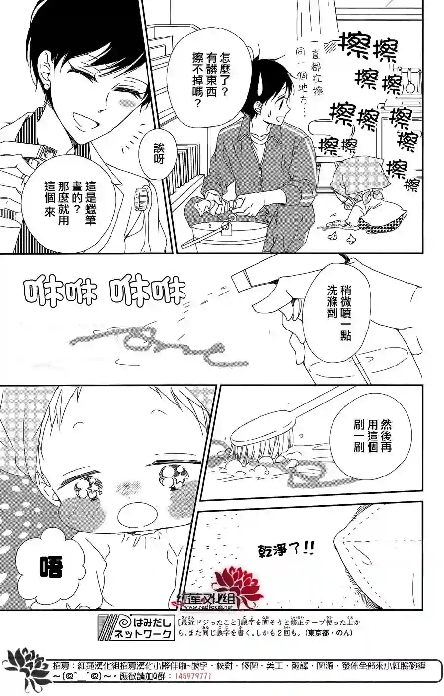 学园奶爸第95话