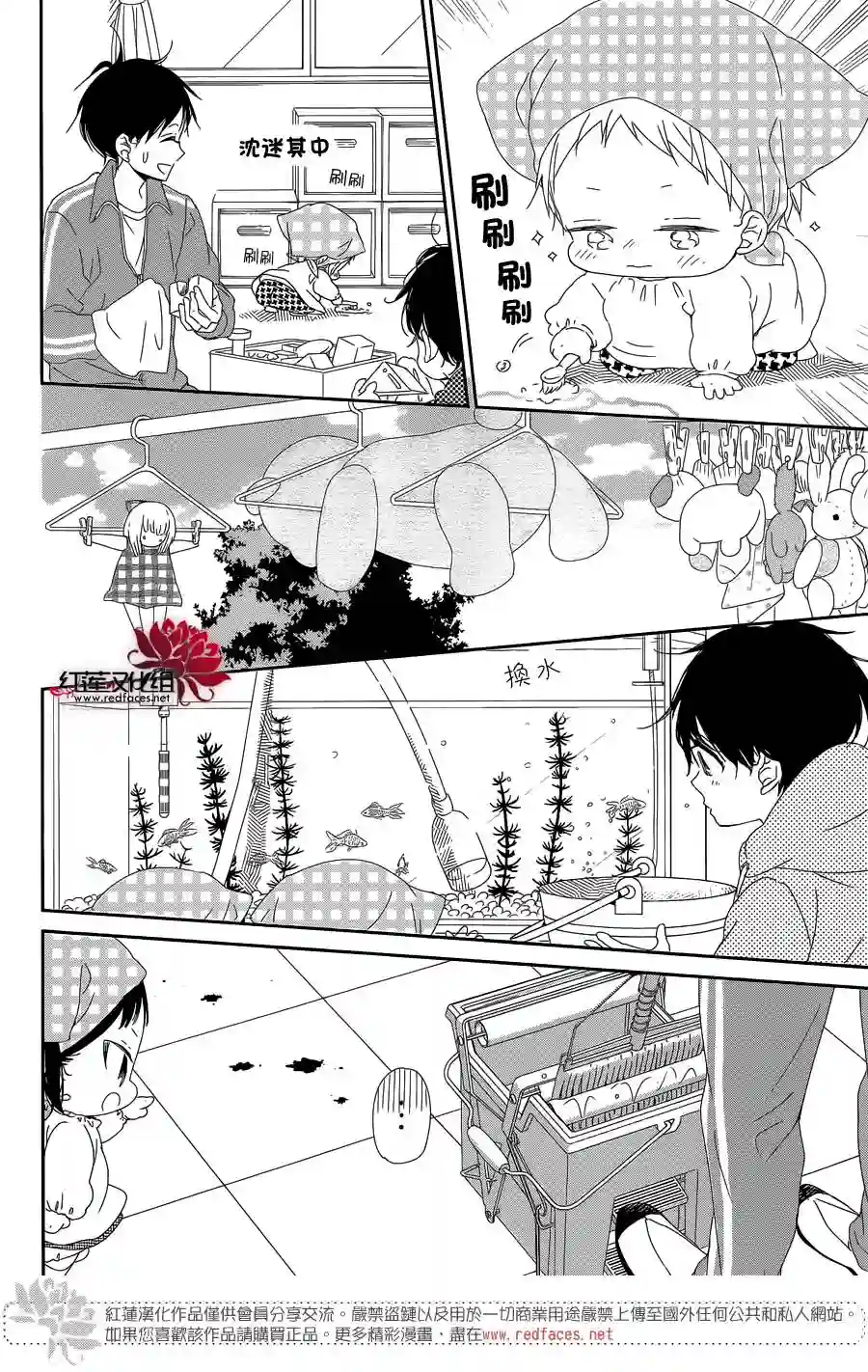 学园奶爸第95话