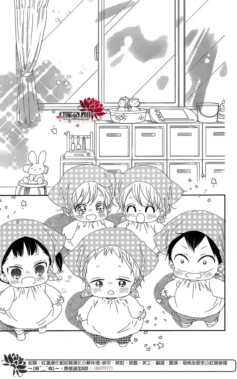 学园奶爸第95话