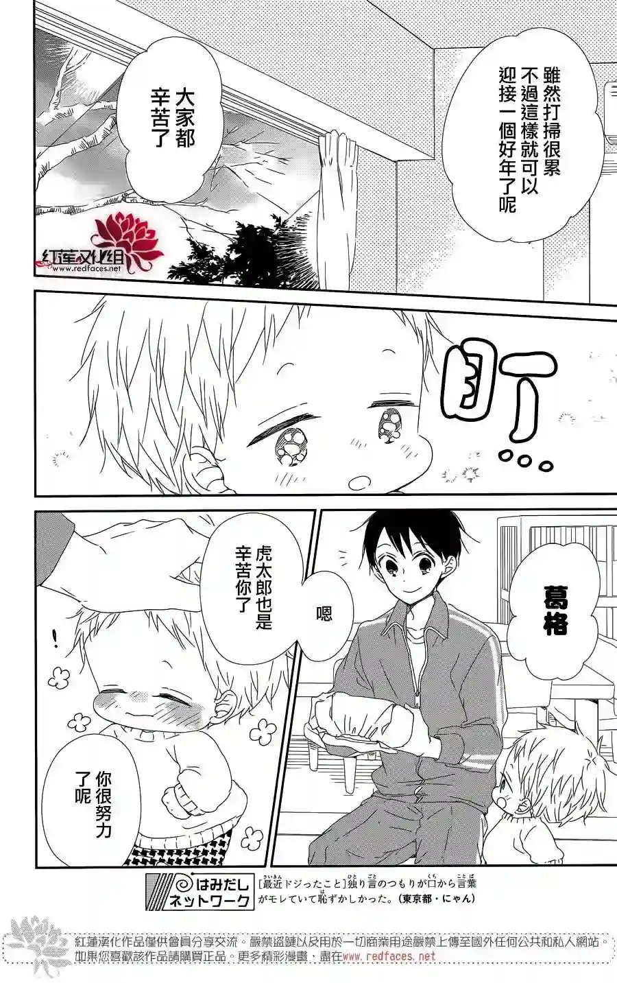 学园奶爸第95话