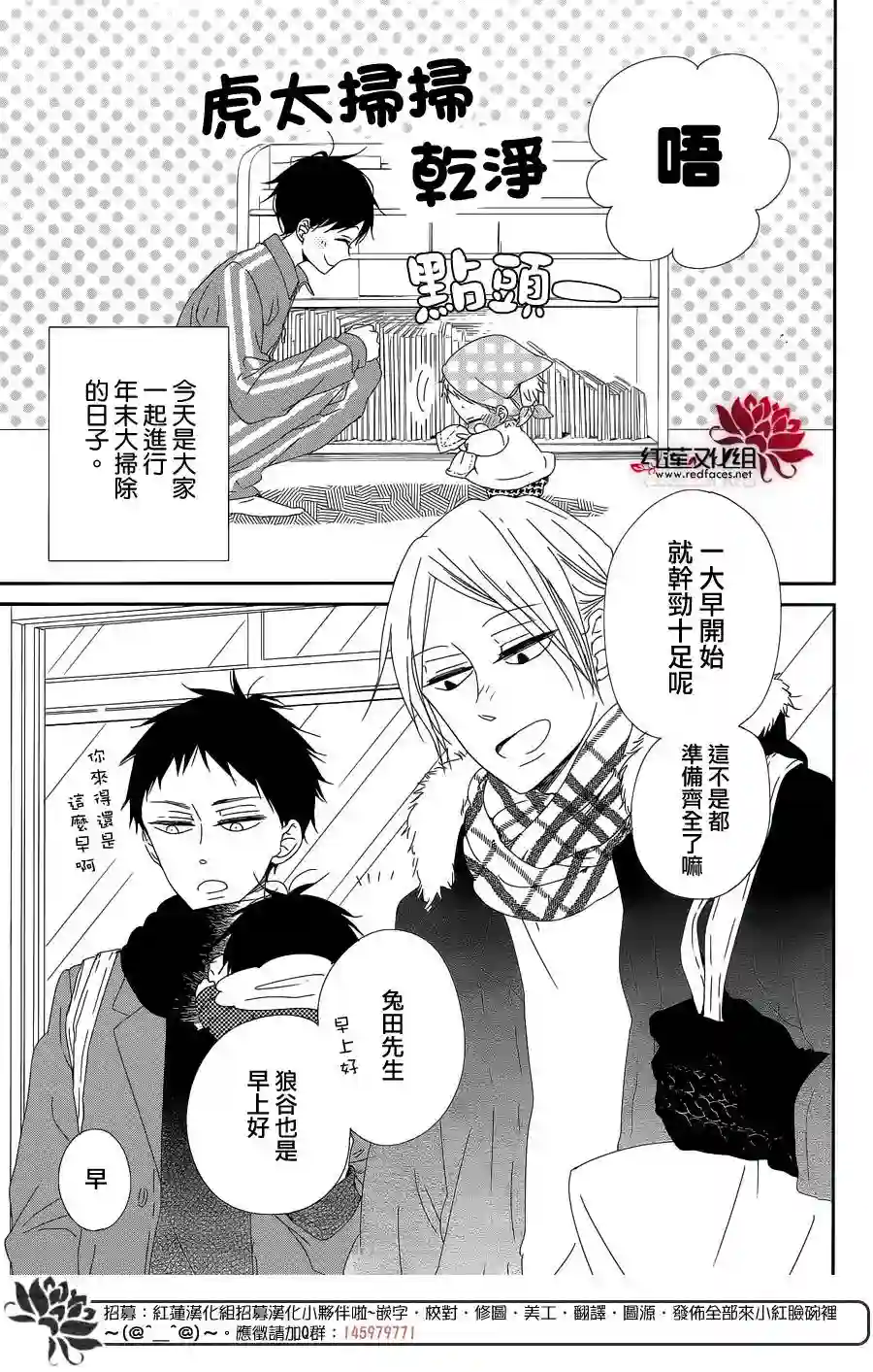 学园奶爸第95话