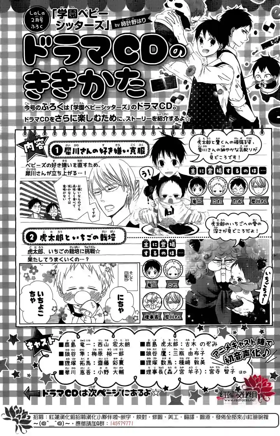 学园奶爸第95话