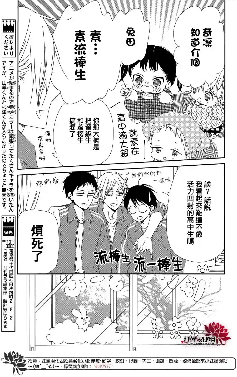 学园奶爸第95话