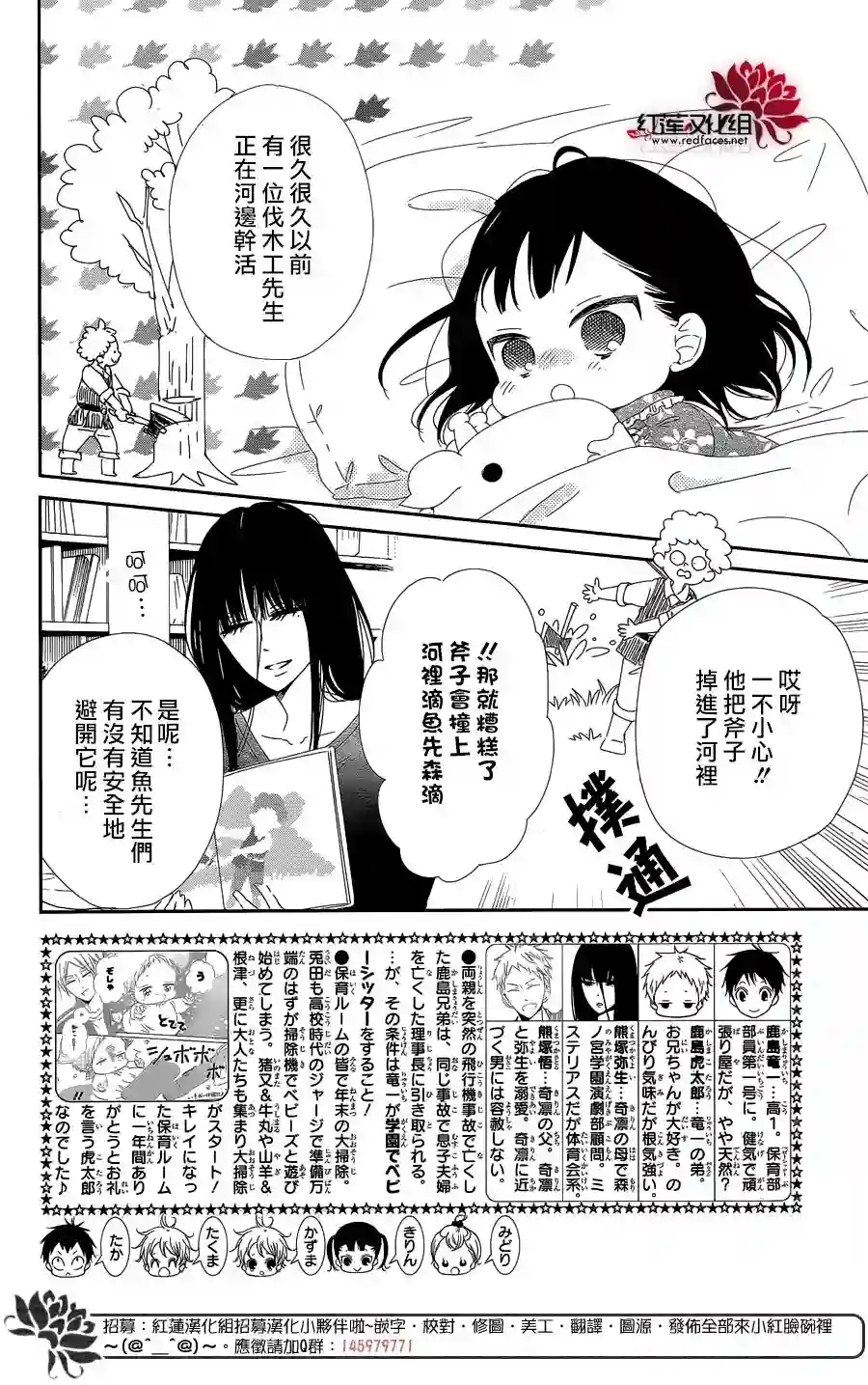 学园奶爸第96话