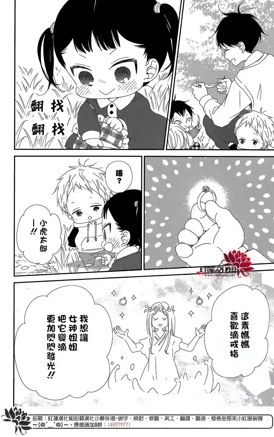 学园奶爸第96话