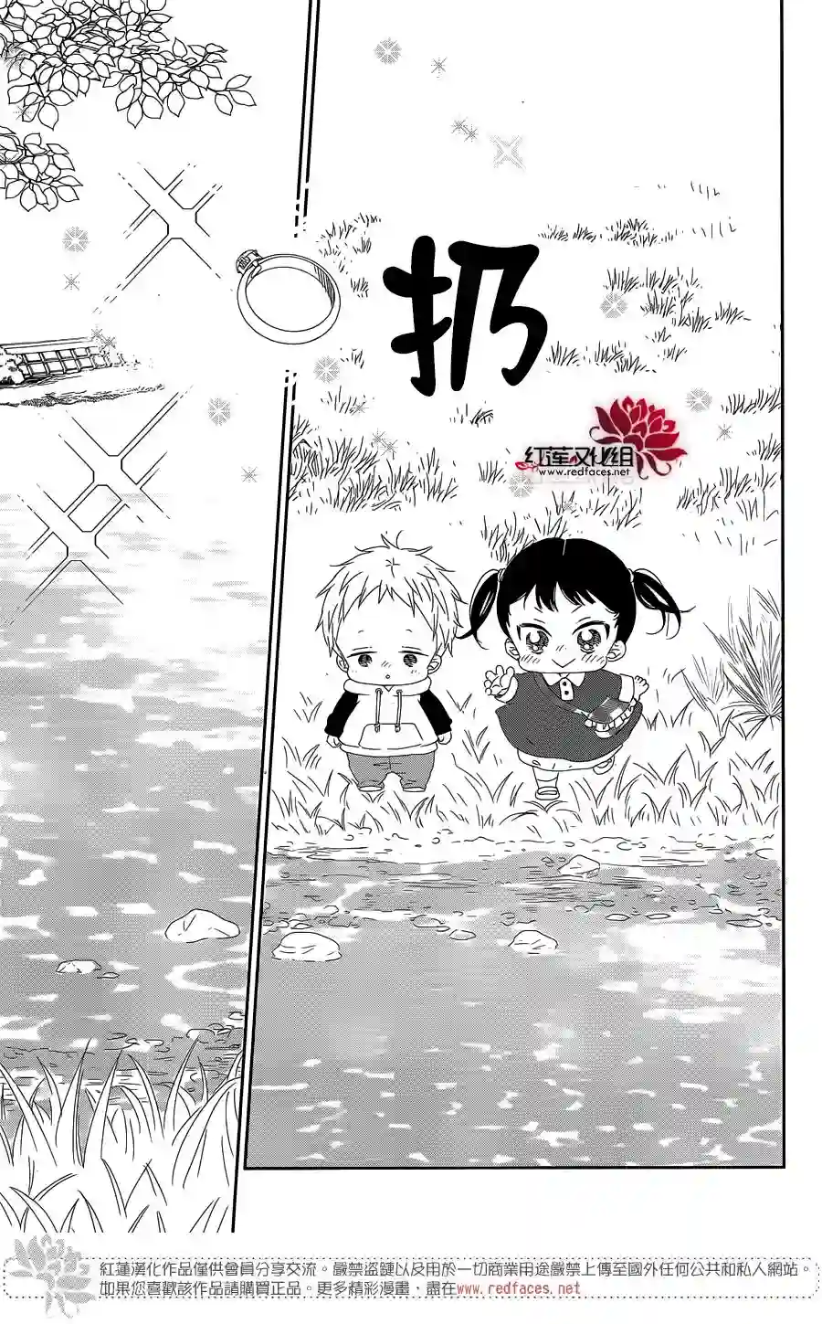 学园奶爸第96话