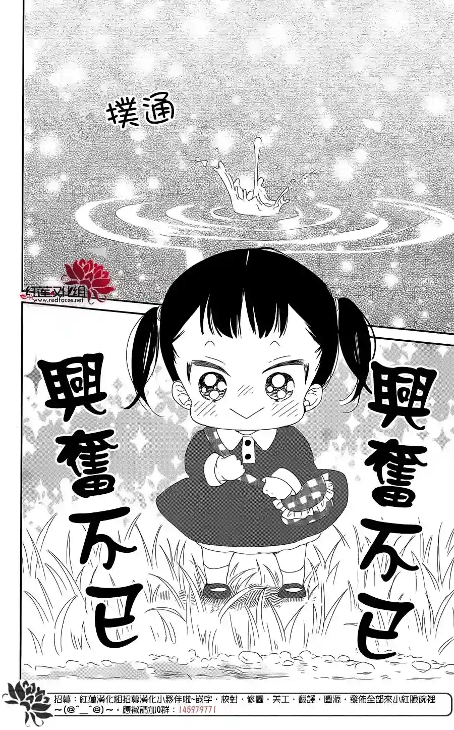 学园奶爸第96话